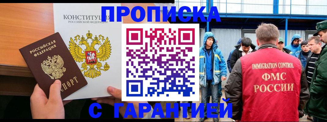 прописка для военкомата в Баксане